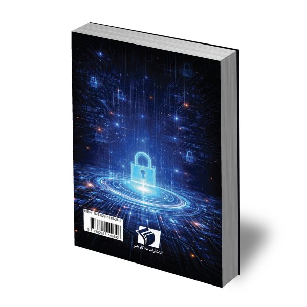 امنیت سایبری پشت 600x600
