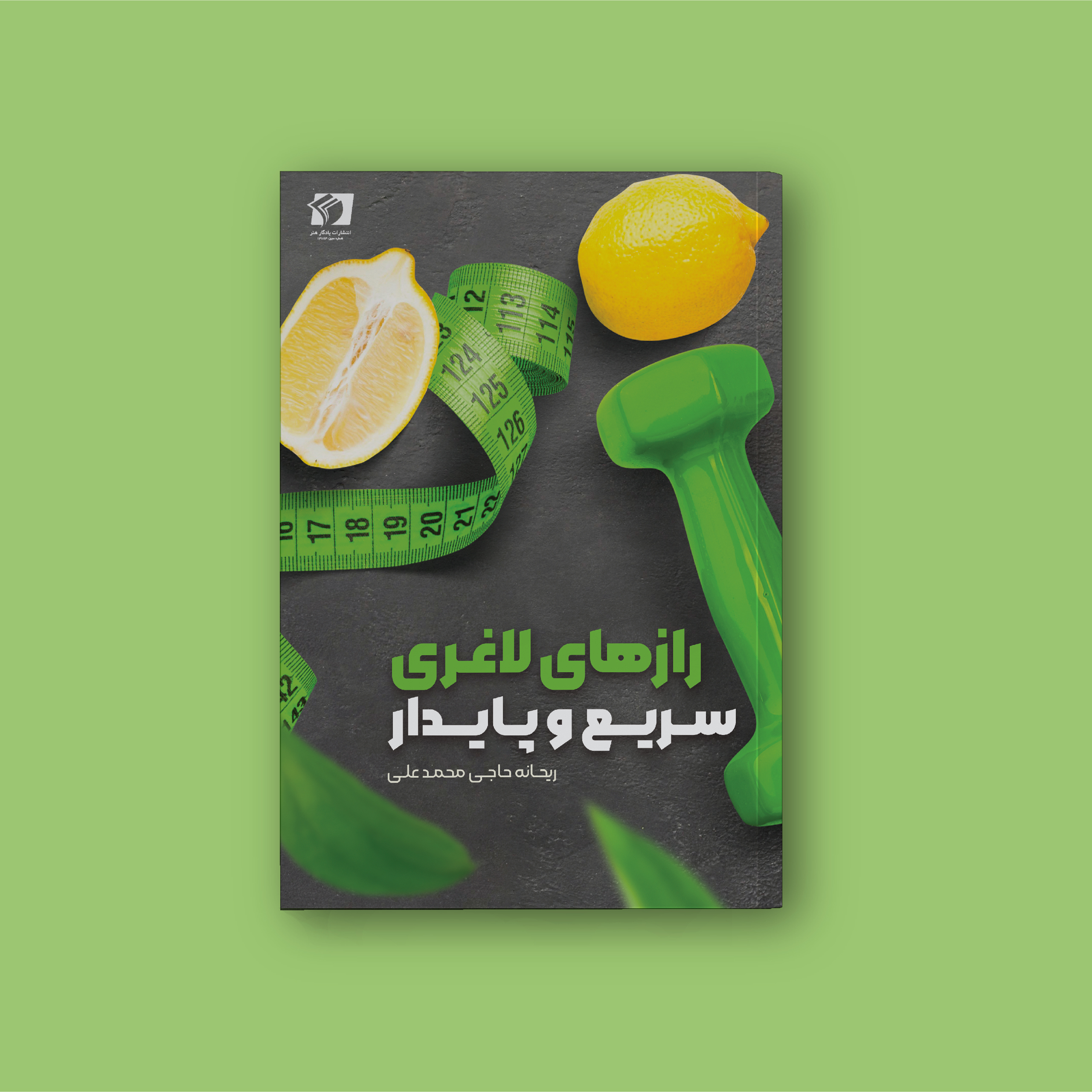راز های لاغری سریع و پایدار تصویر 3