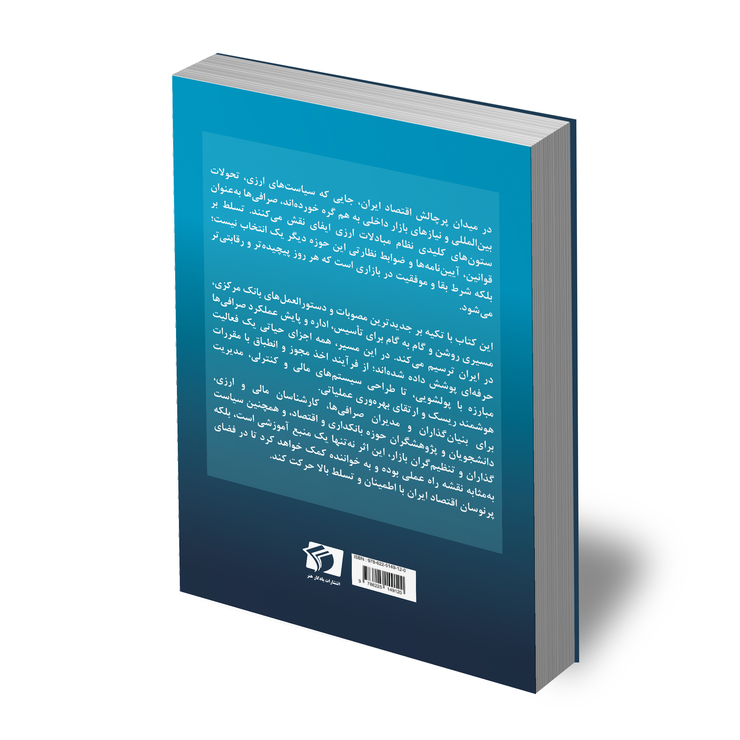عملیات شرکت های صرافی تصویر 2