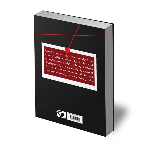 هفت انتقام پشت 1 600x600